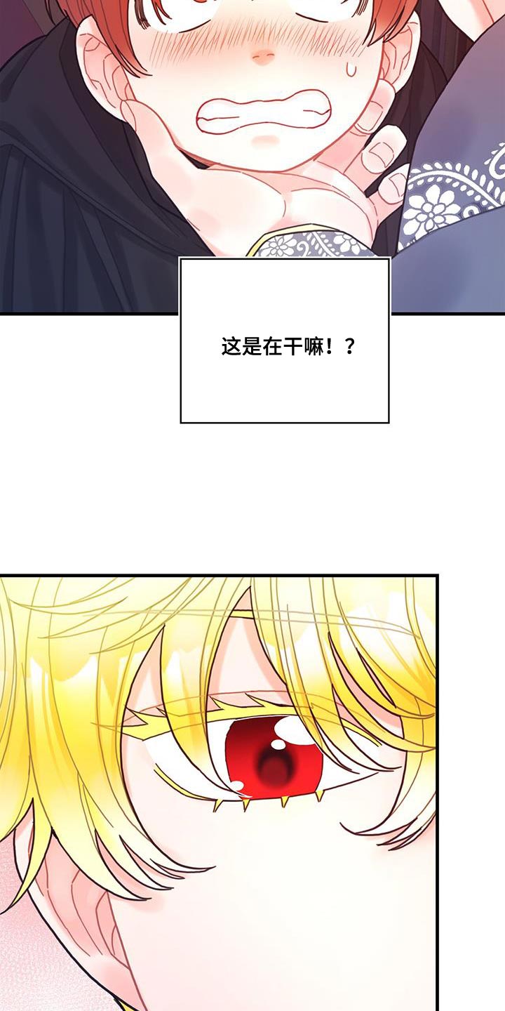 dnf70异界攻略漫画,第57章：真心担心2图