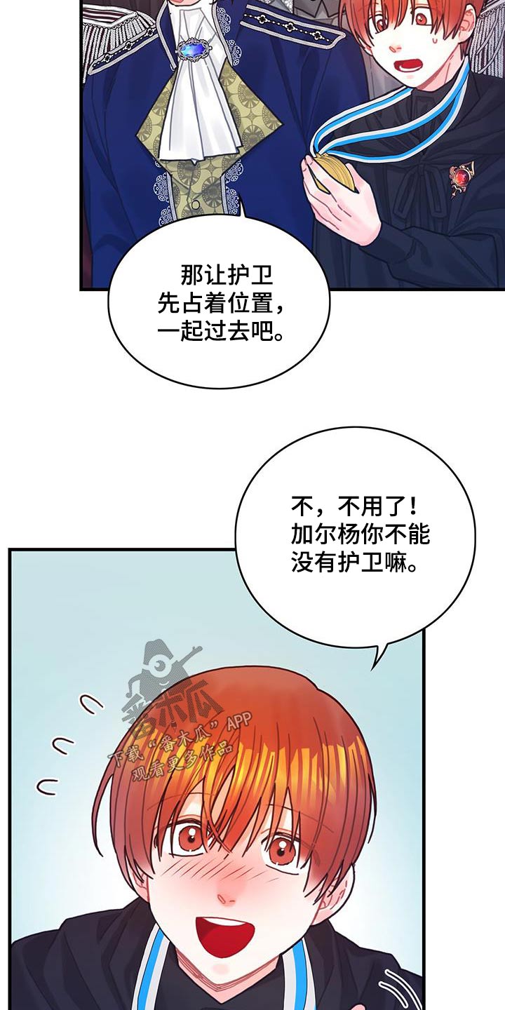 攻略异世界的小说漫画,第80章：看望1图