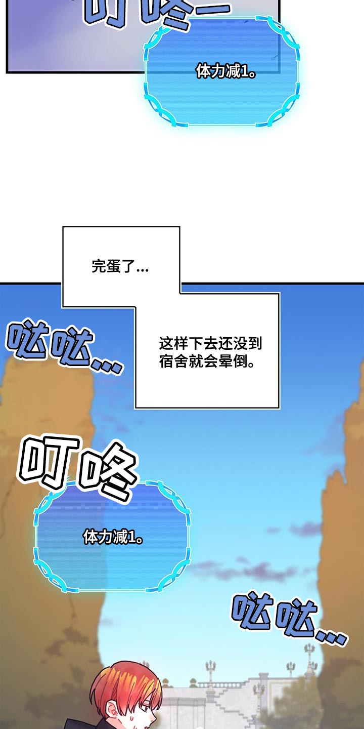 异界攻略漫画,第96章：身体沉重1图