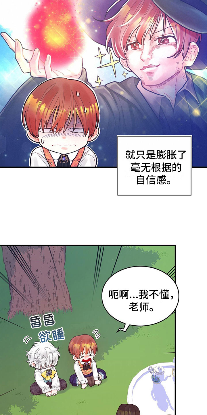 异界攻略漫画,第20章：感知魔力2图