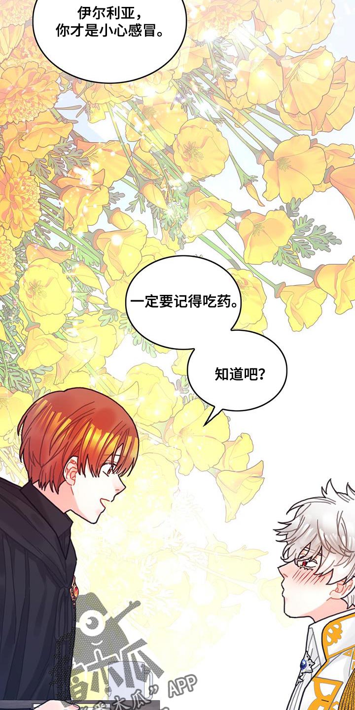 异界攻略漫画,第96章：身体沉重2图