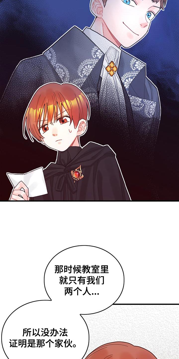 异界攻略介绍漫画,第53章：阻止1图