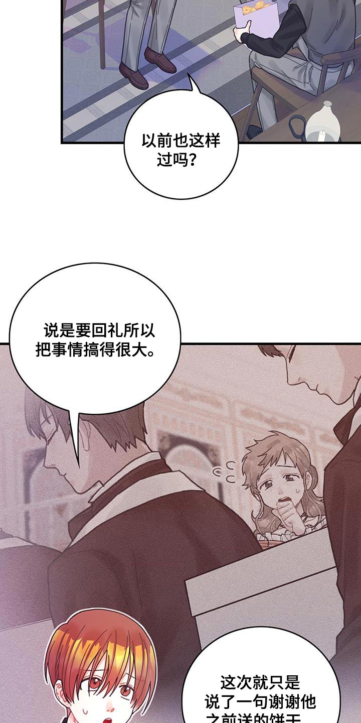 异界攻略记漫画,第63章：马虎2图