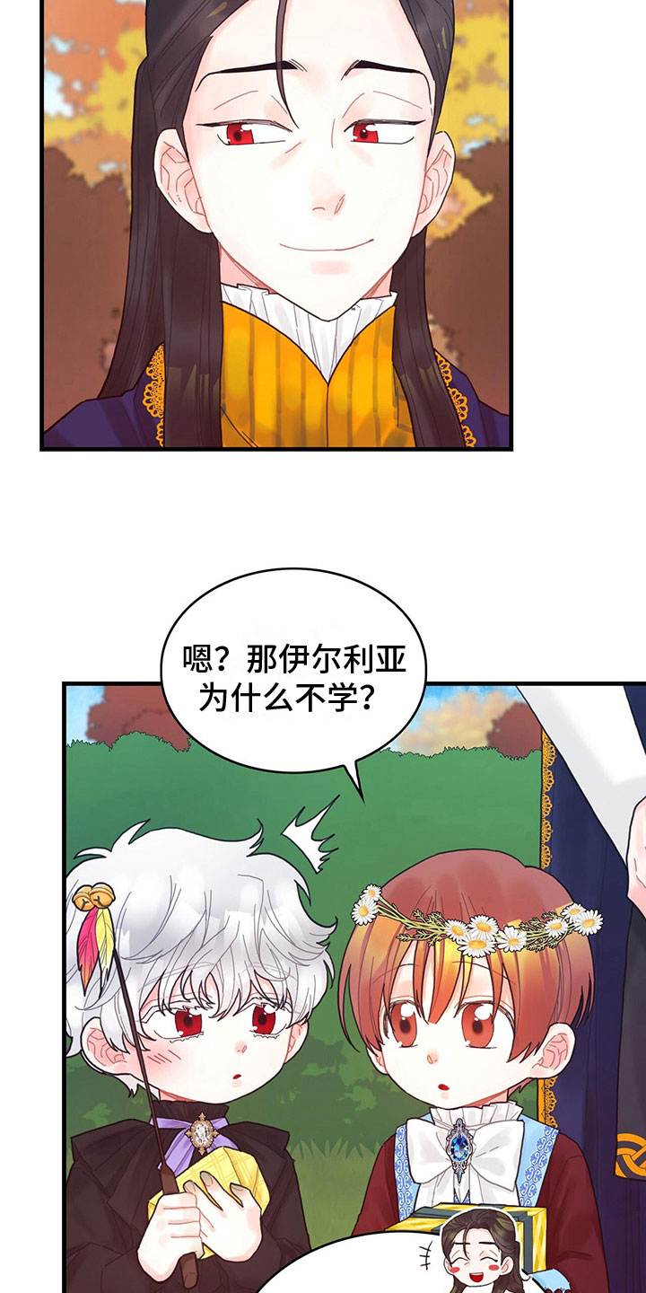 DNF异界攻略漫画,第27章：心情变好2图