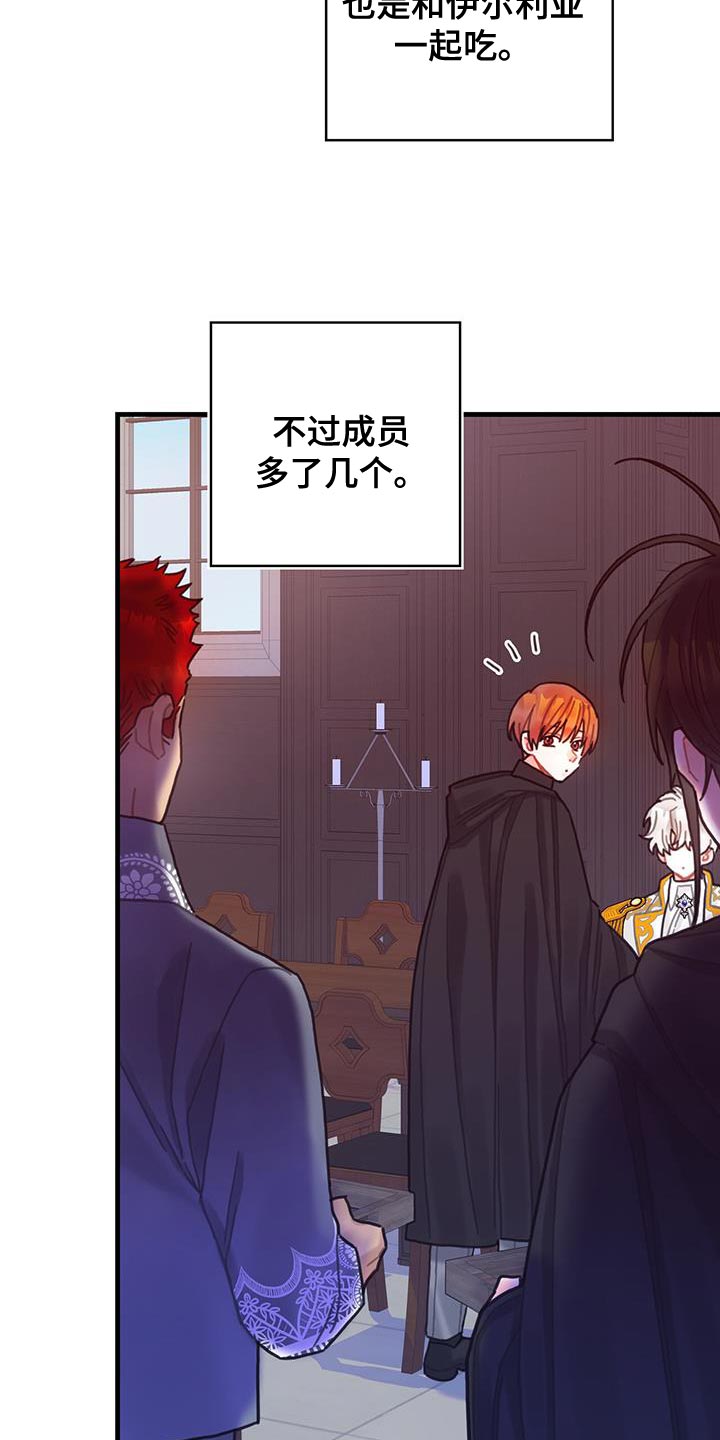 异界攻略漫画,第93章：数据2图