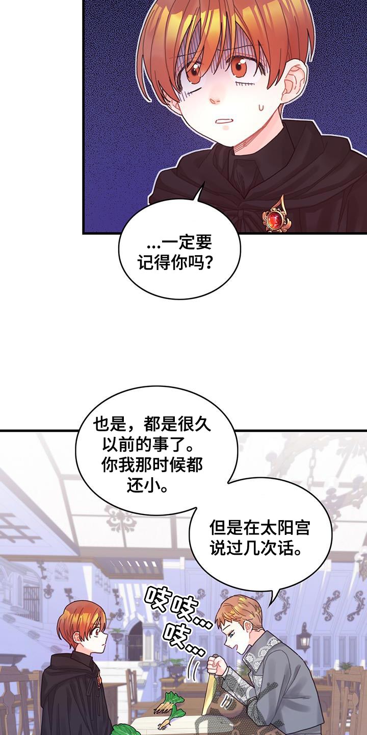 异界攻略漫画,第52章：虚张声势2图