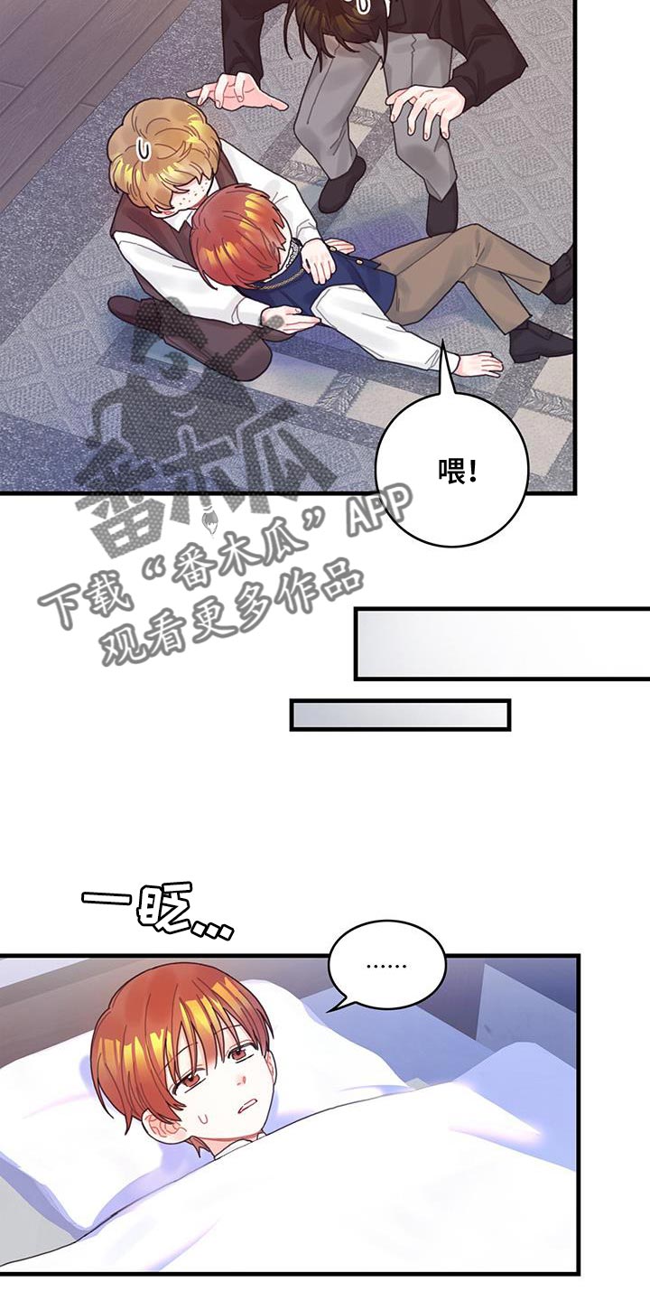 异界攻略最新漫画,第46章：学院生活2图