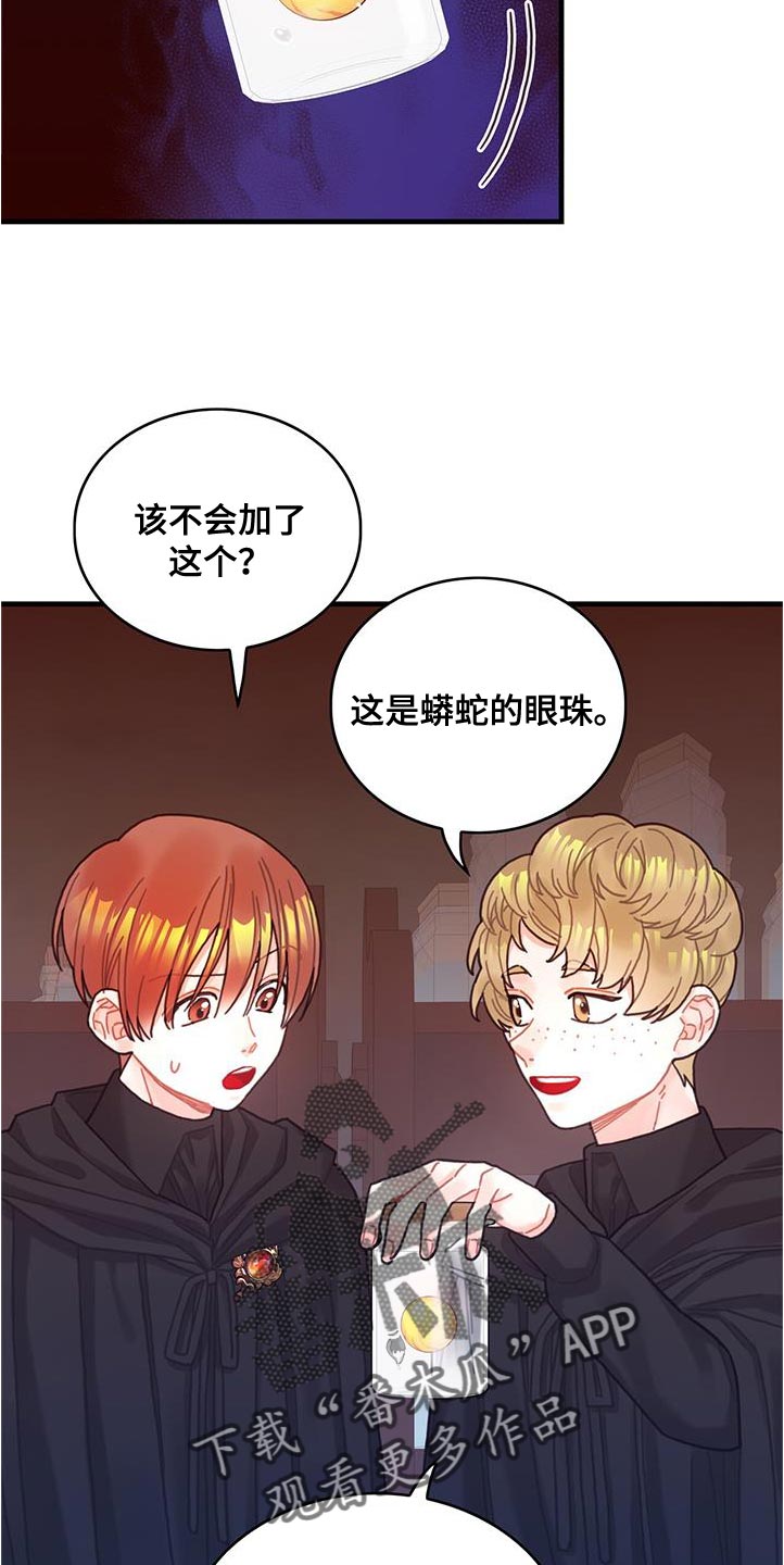 异界攻略漫画,第73章：事件区域1图