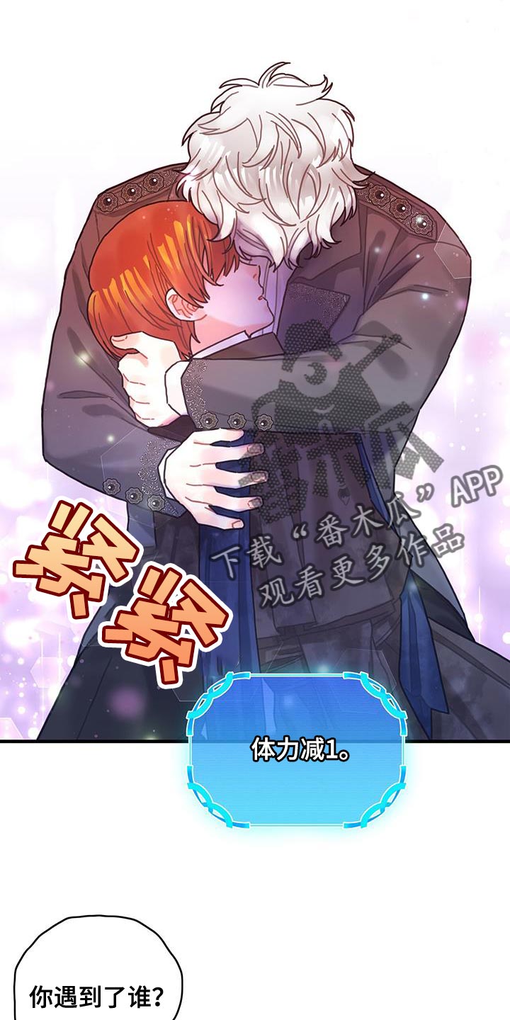 异界攻略漫画,第89章：把你关起来2图