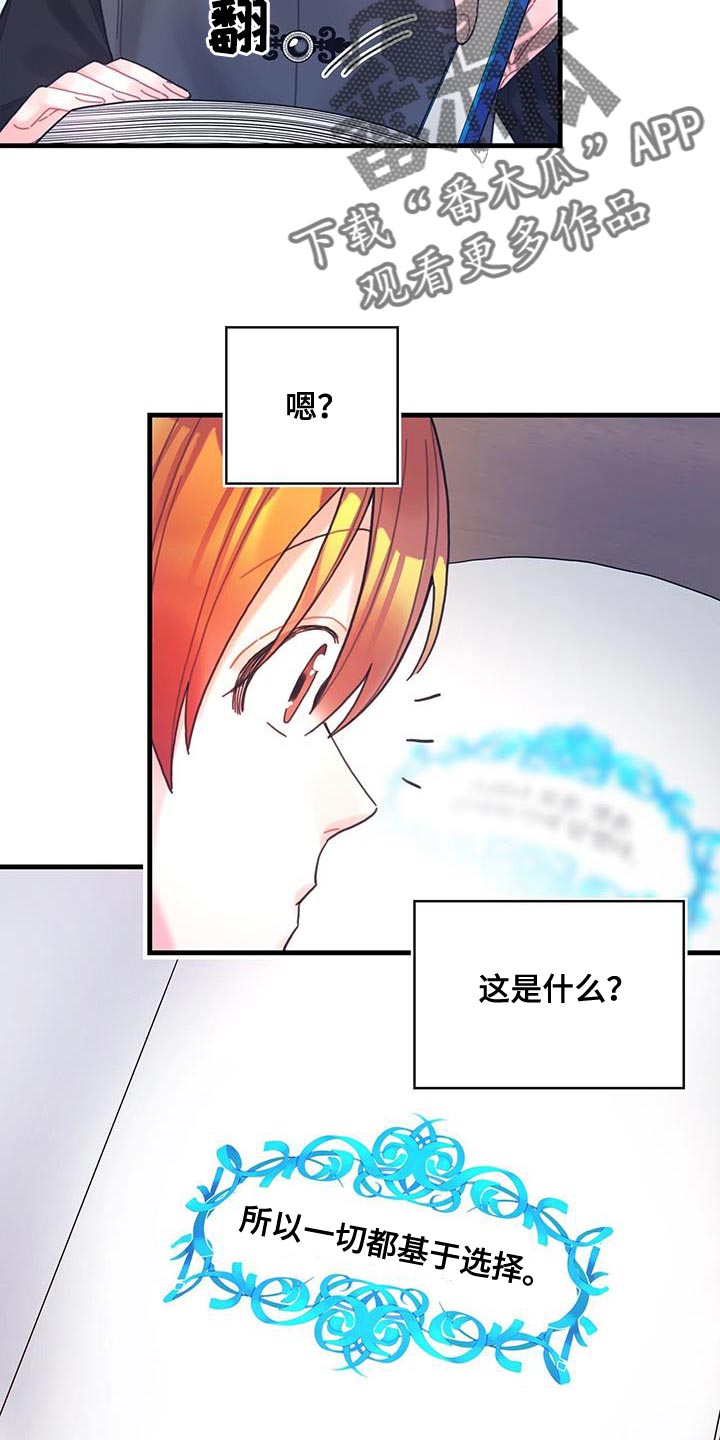 异界攻略合集漫画,第61章：结局目录2图