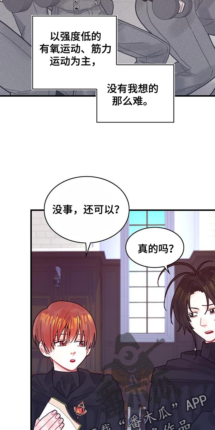 异界攻略漫画,第93章：数据1图