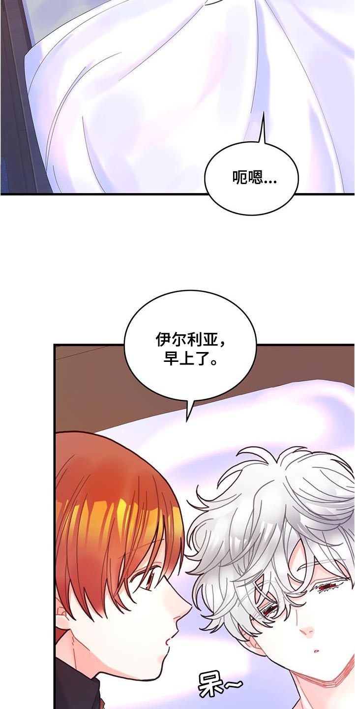 异界攻略漫画,第72章：莫名其妙的误会1图