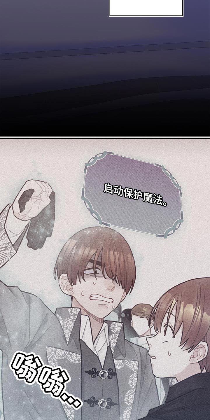异界攻略漫画,第89章：把你关起来1图