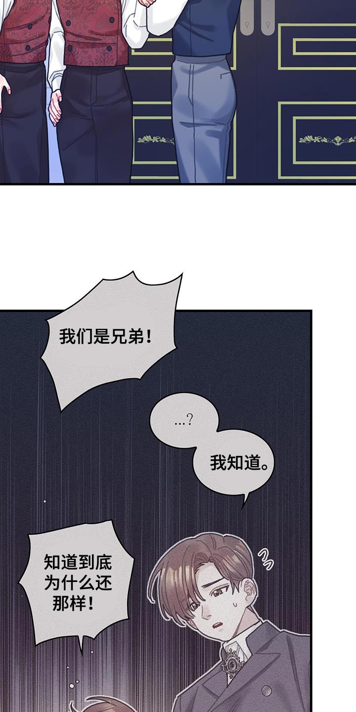 异界攻略漫画完整版漫画,第92章：奇怪的规律2图