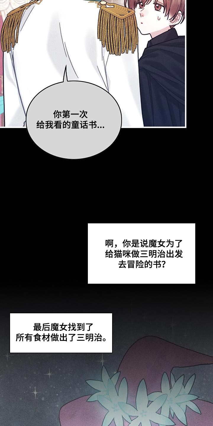 异界攻略漫画,第101章：谢谢你的允许（第一季完结）2图