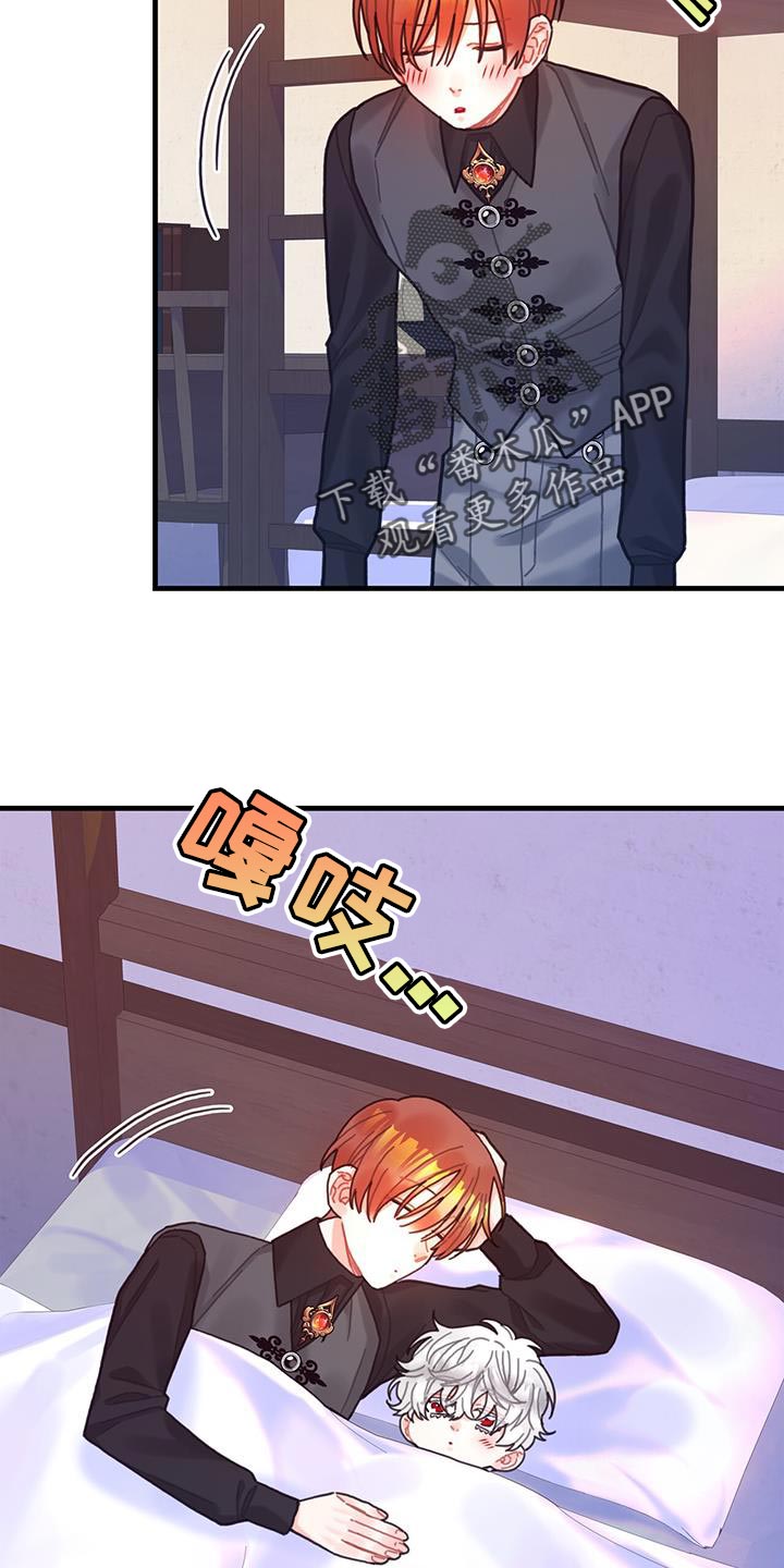 异界攻略漫画,第71章：变回来1图