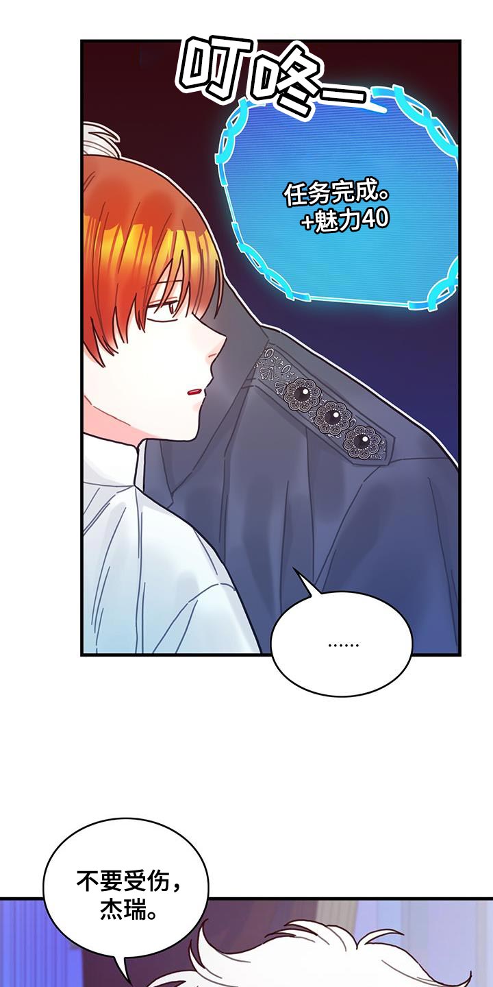 异界攻略漫画,第89章：把你关起来2图