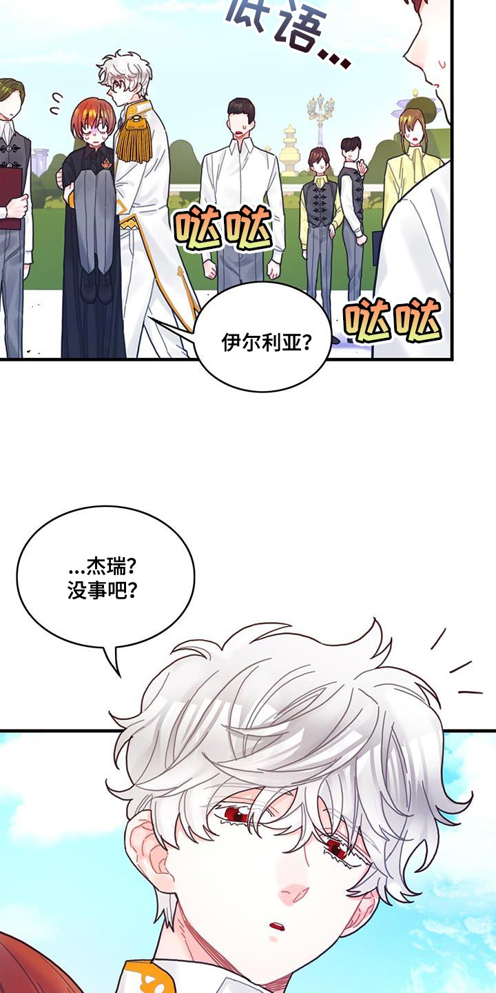 异界攻略漫画,第67章：毛发清除1图