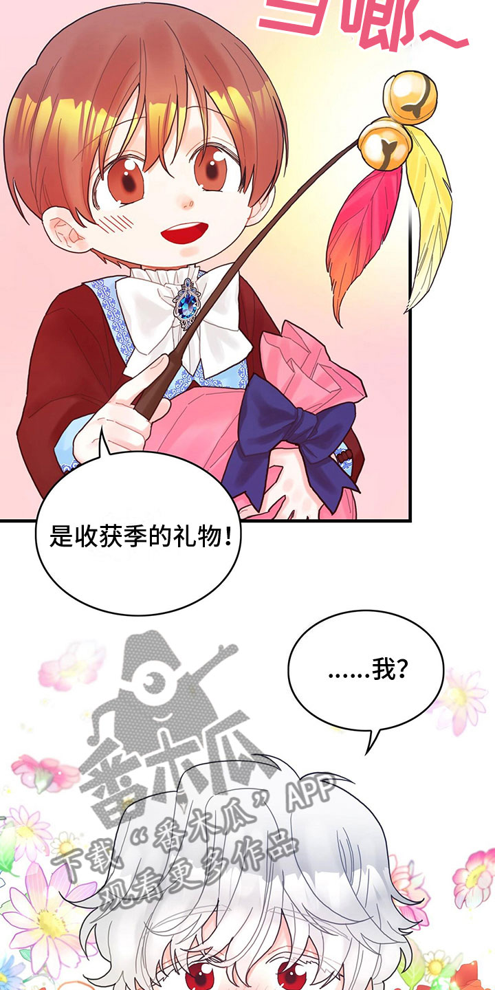异界攻略漫画,第25章：空间魔法1图