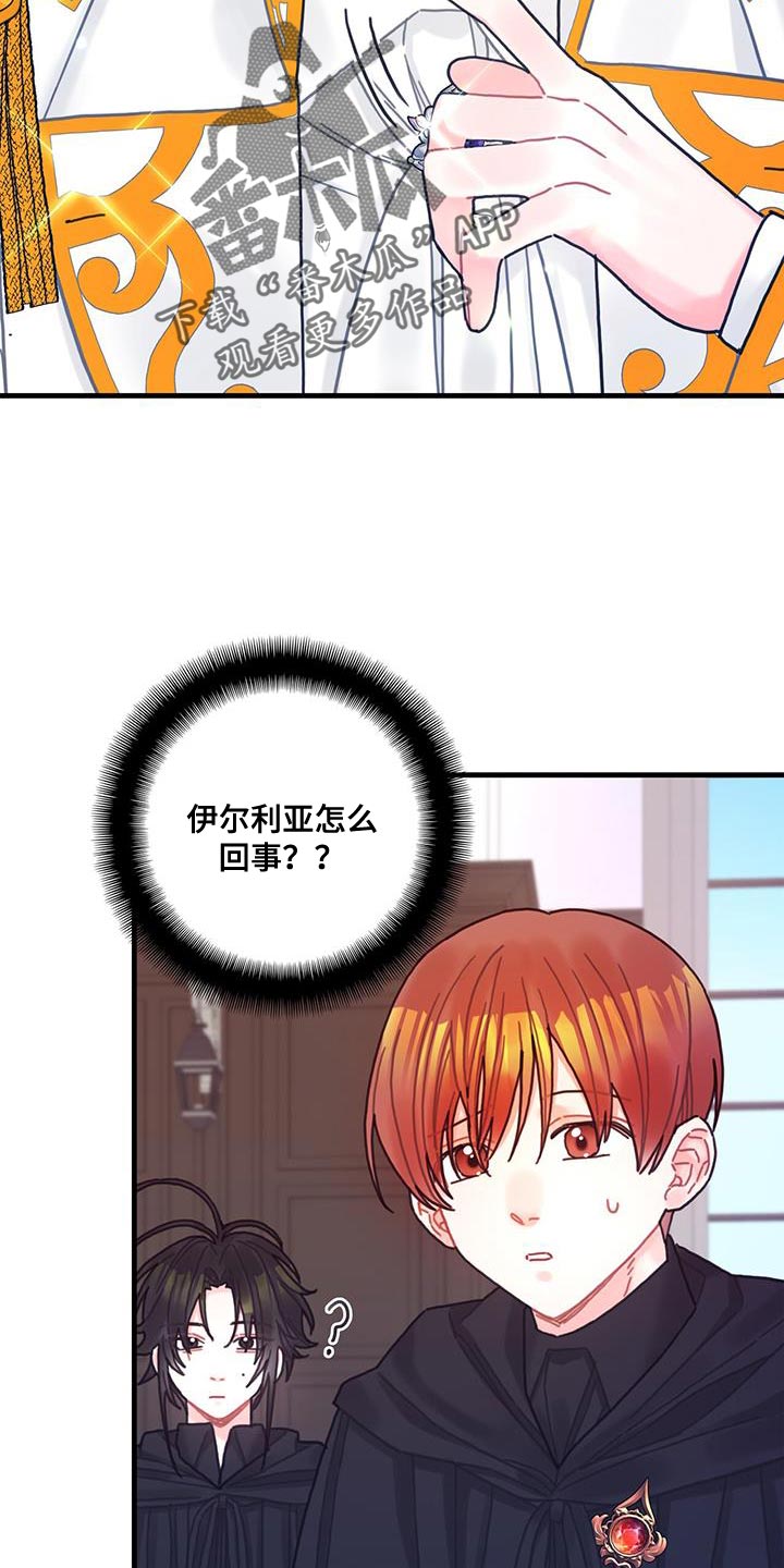 异界攻略漫画,第96章：身体沉重1图