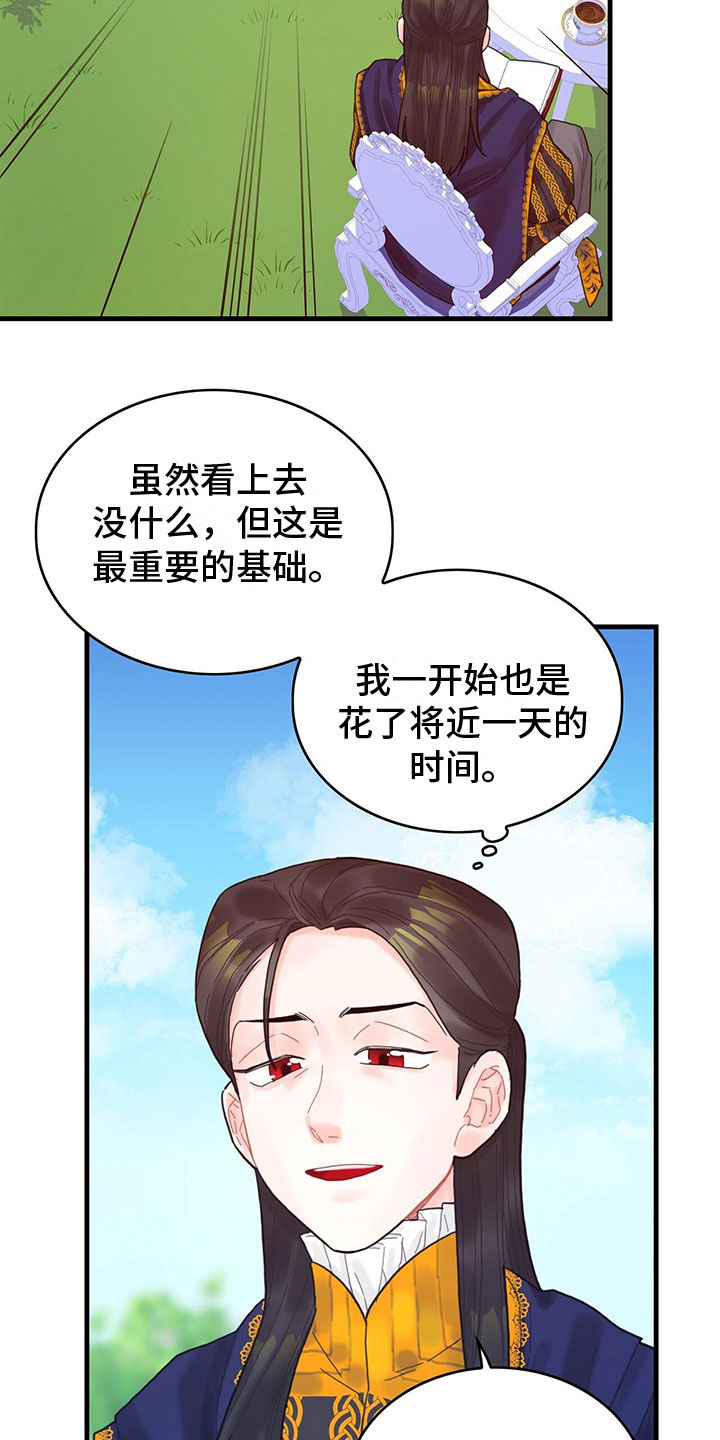 异界攻略漫画,第20章：感知魔力1图