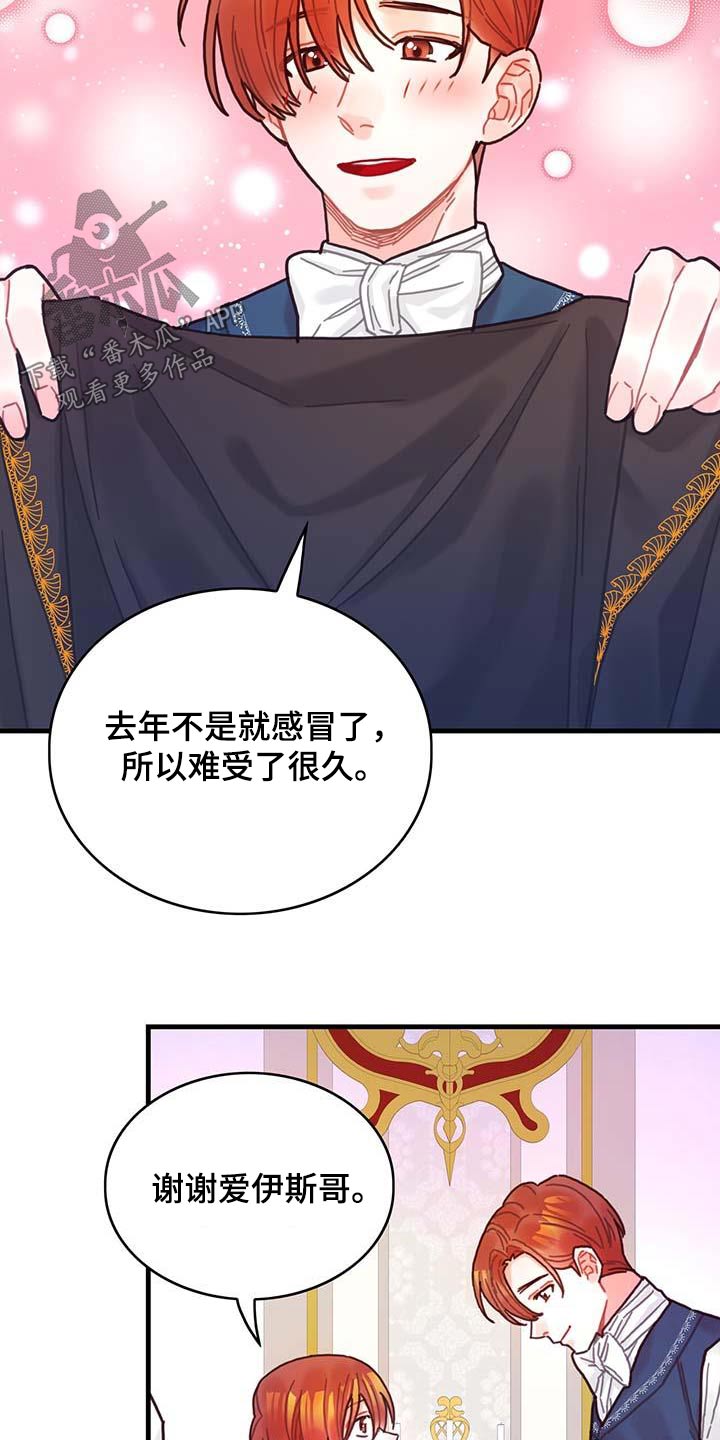 异界攻略漫画,第77章：未来注定2图