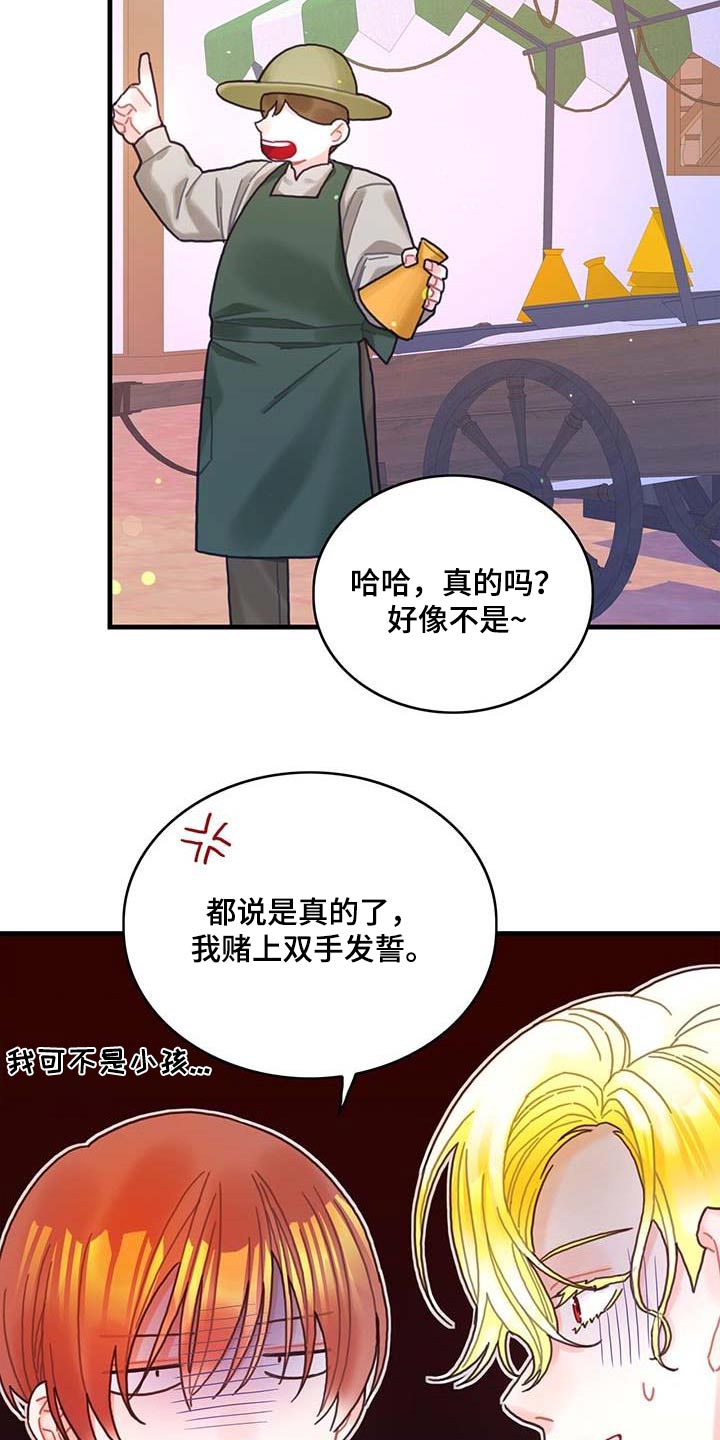 异界攻略漫画,第79章：购买1图