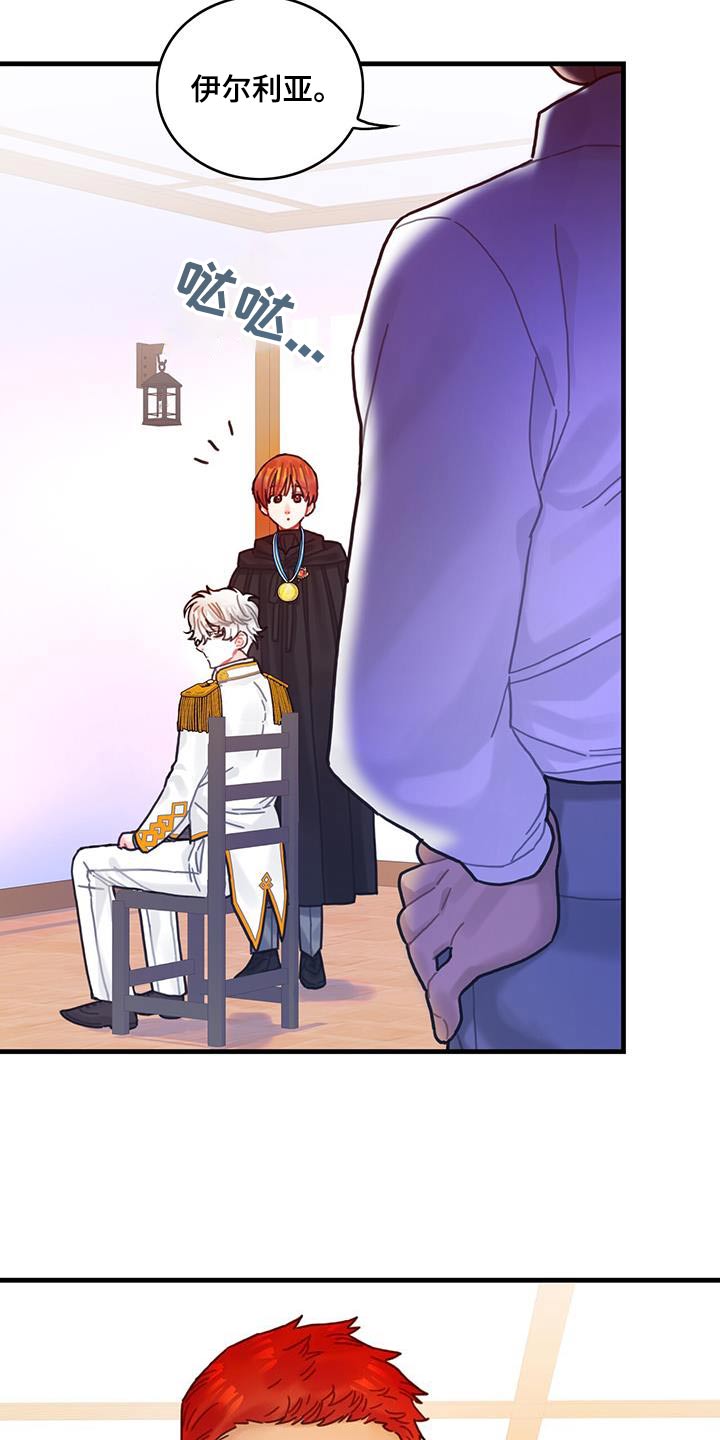 异界攻略漫画,第80章：看望2图