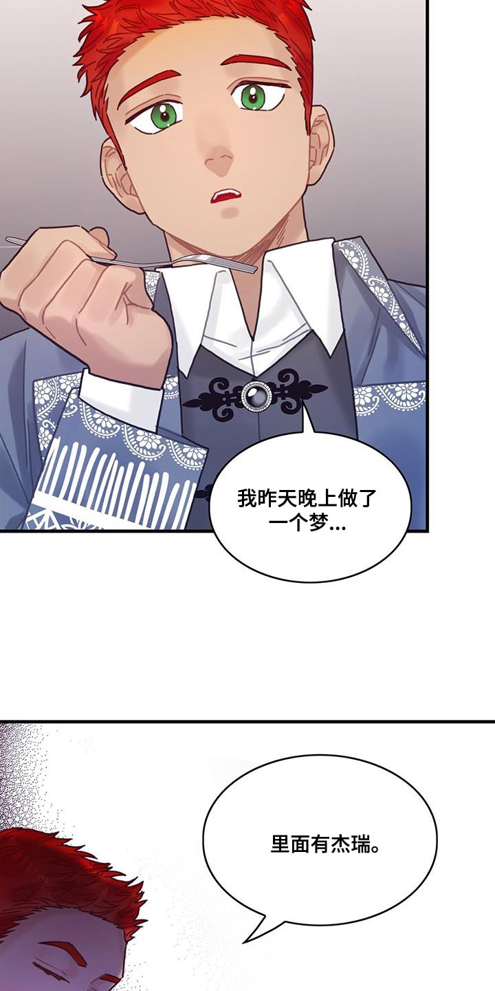 异界攻略漫画,第96章：身体沉重2图