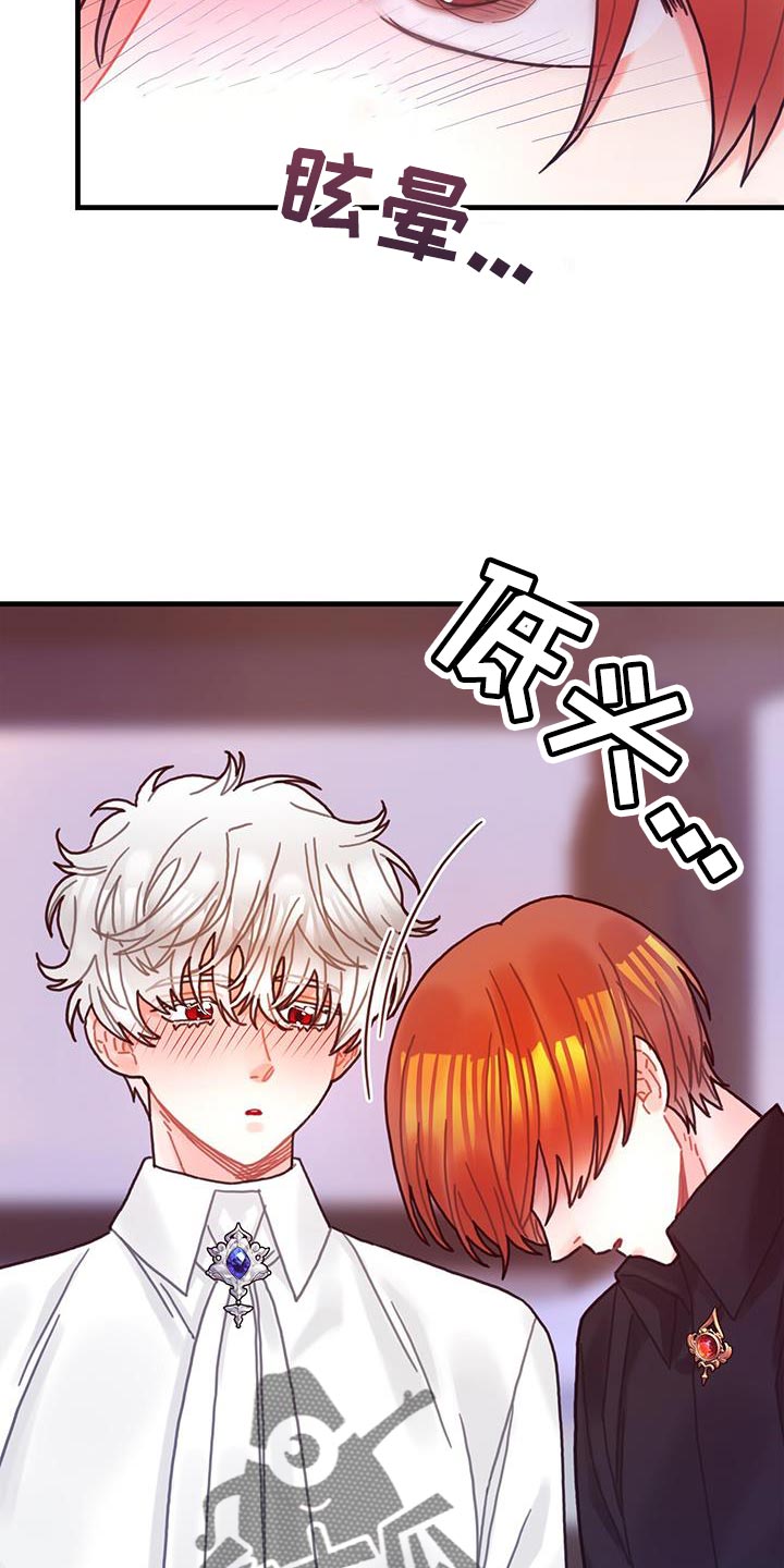 异界攻略漫画,第98章：我不喜欢猫1图