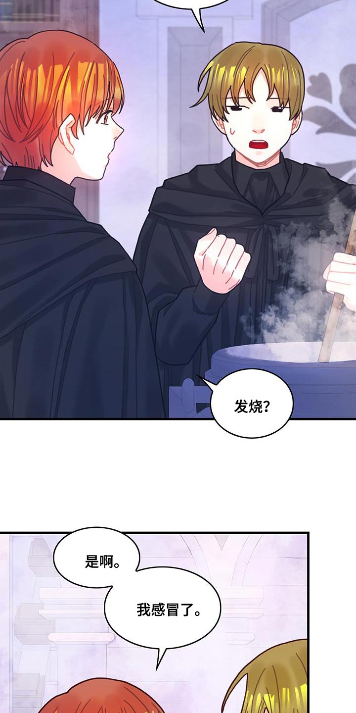 异界攻略漫画,第96章：身体沉重1图