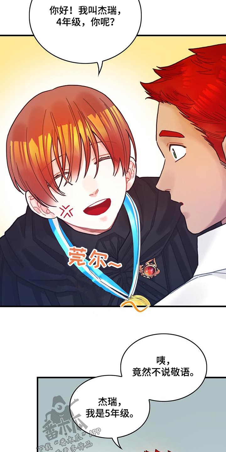 异界攻略漫画,第80章：看望2图
