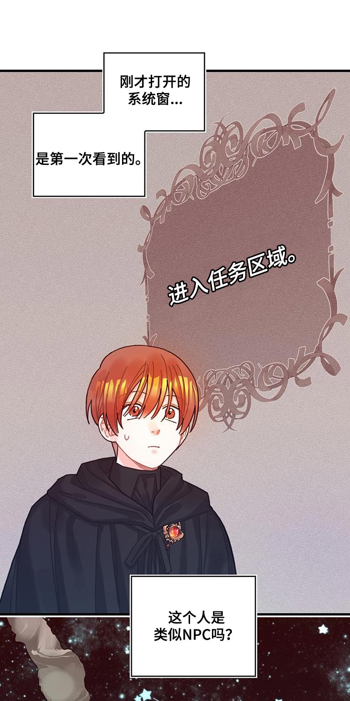 异界攻略漫画,第74章：结束1图