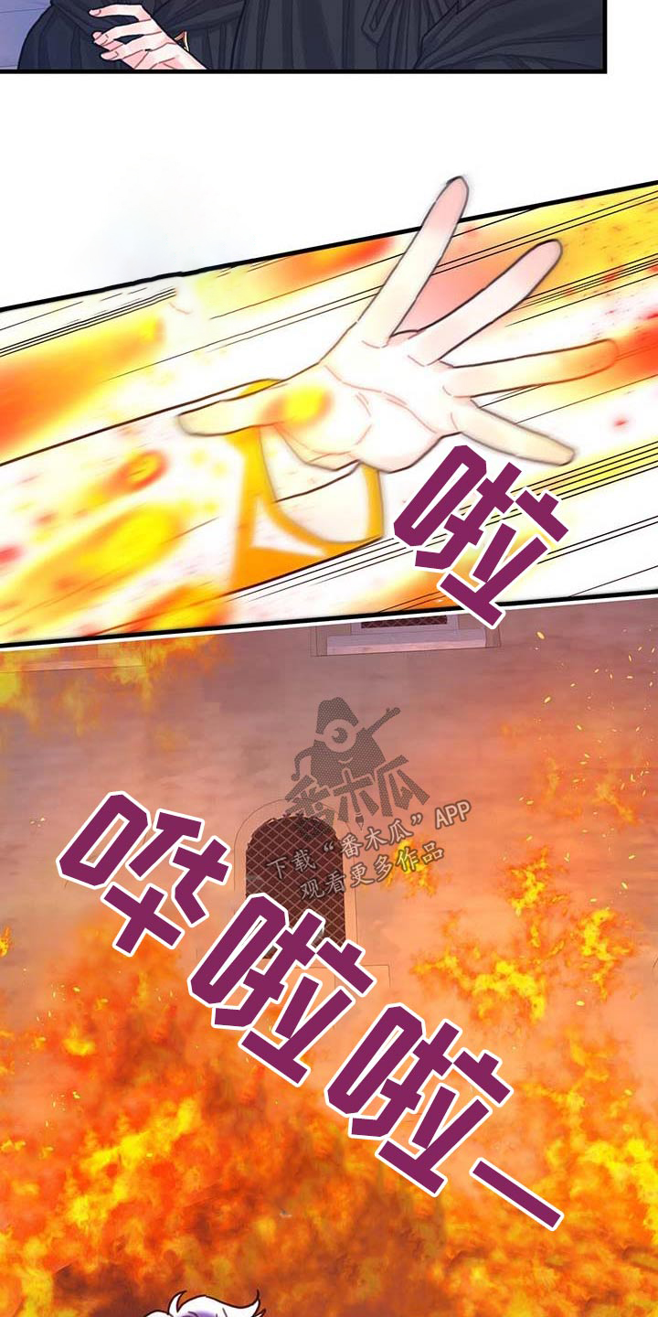 异界攻略漫画,第76章：拒绝了1图