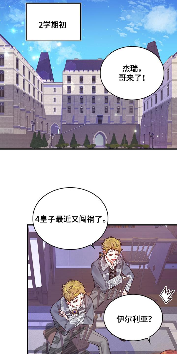 异界攻略漫画,第60章：完成任务2图
