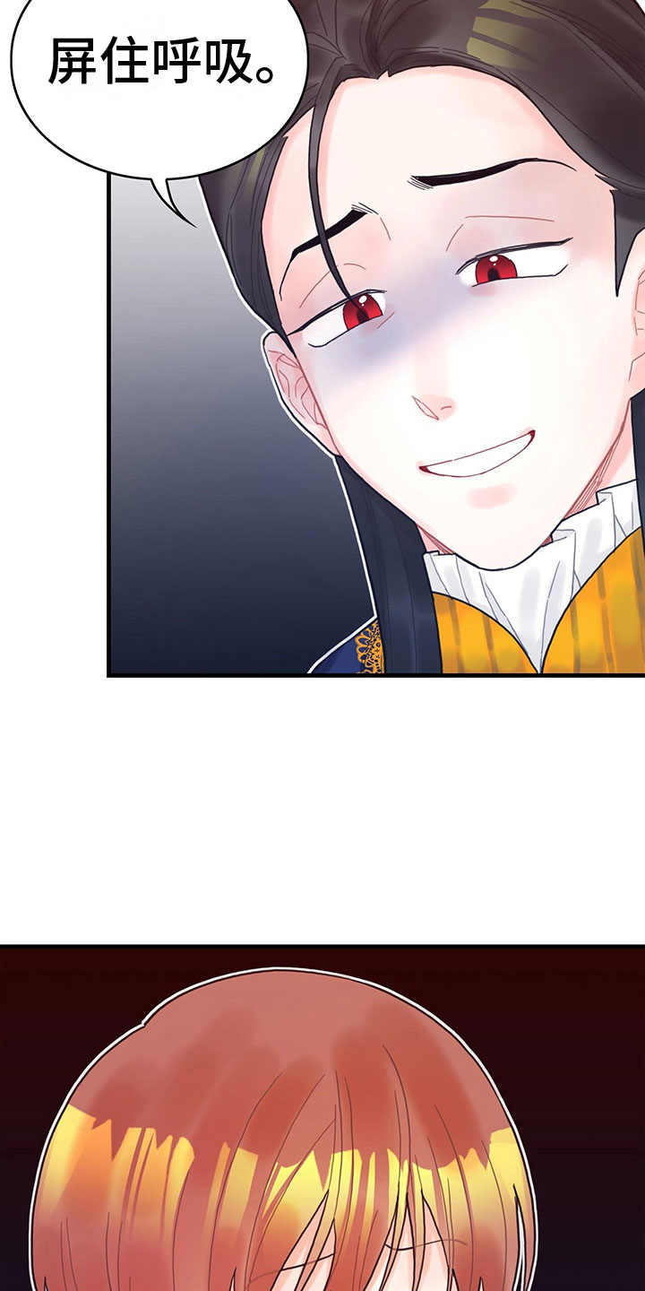 异界攻略漫画,第20章：感知魔力1图