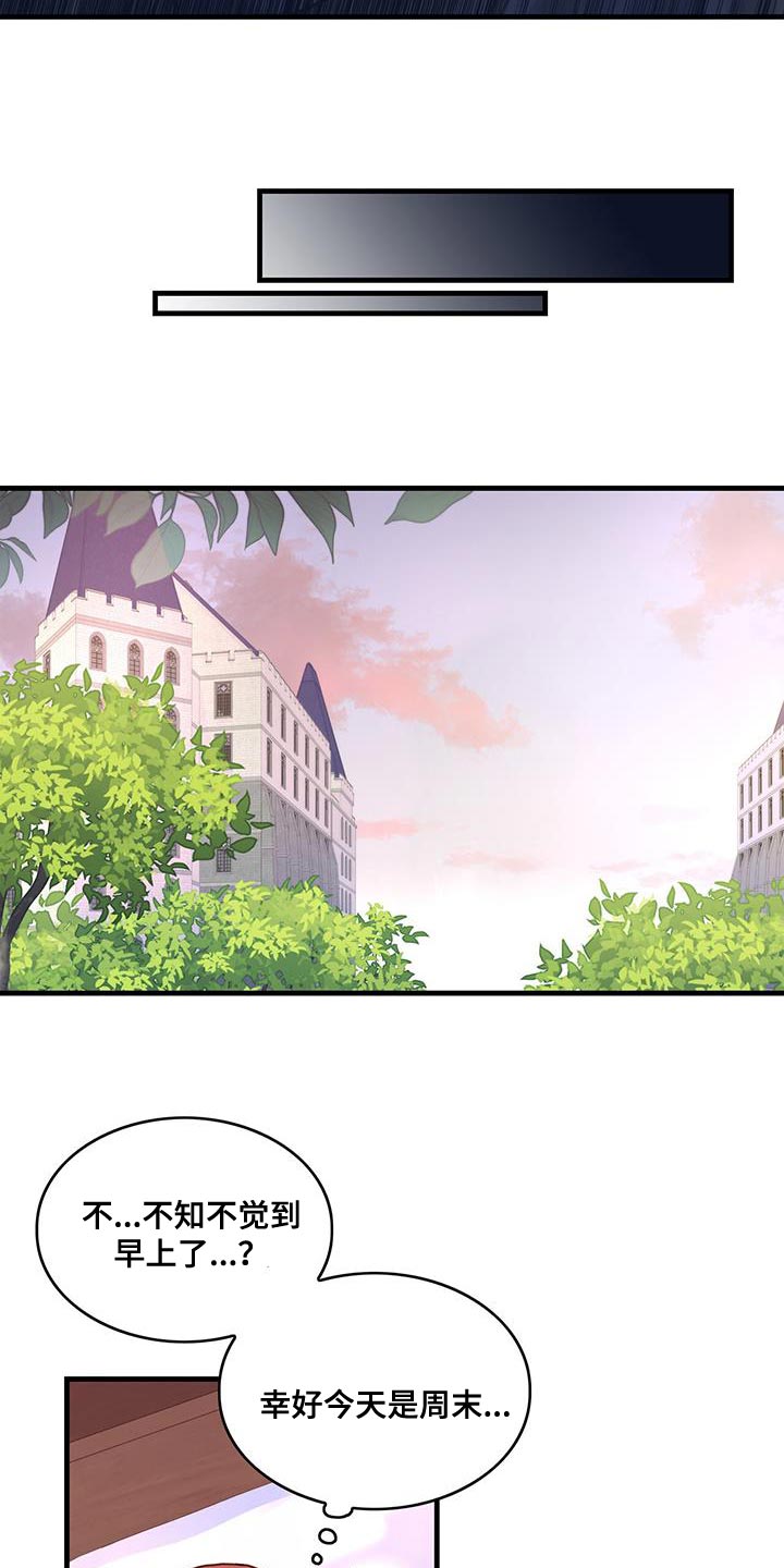 异界攻略漫画,第71章：变回来1图