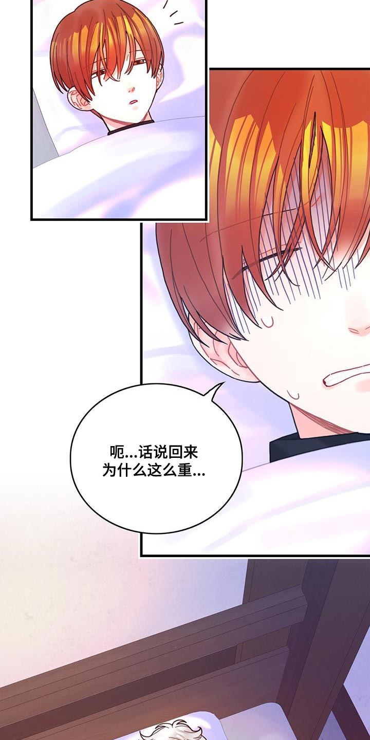 异界攻略漫画,第71章：变回来2图