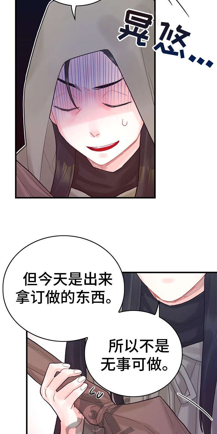 异界攻略漫画,第24章：送礼1图