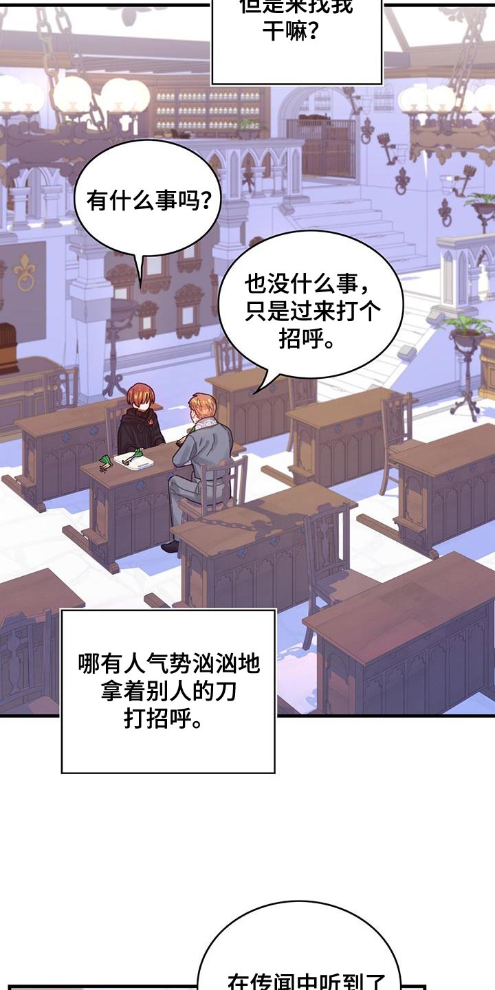 异界攻略杰瑞漫画谁是男主漫画,第52章：虚张声势2图