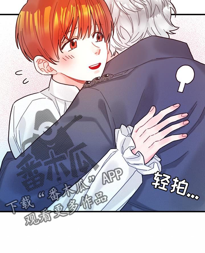 异界攻略漫画,第89章：把你关起来1图