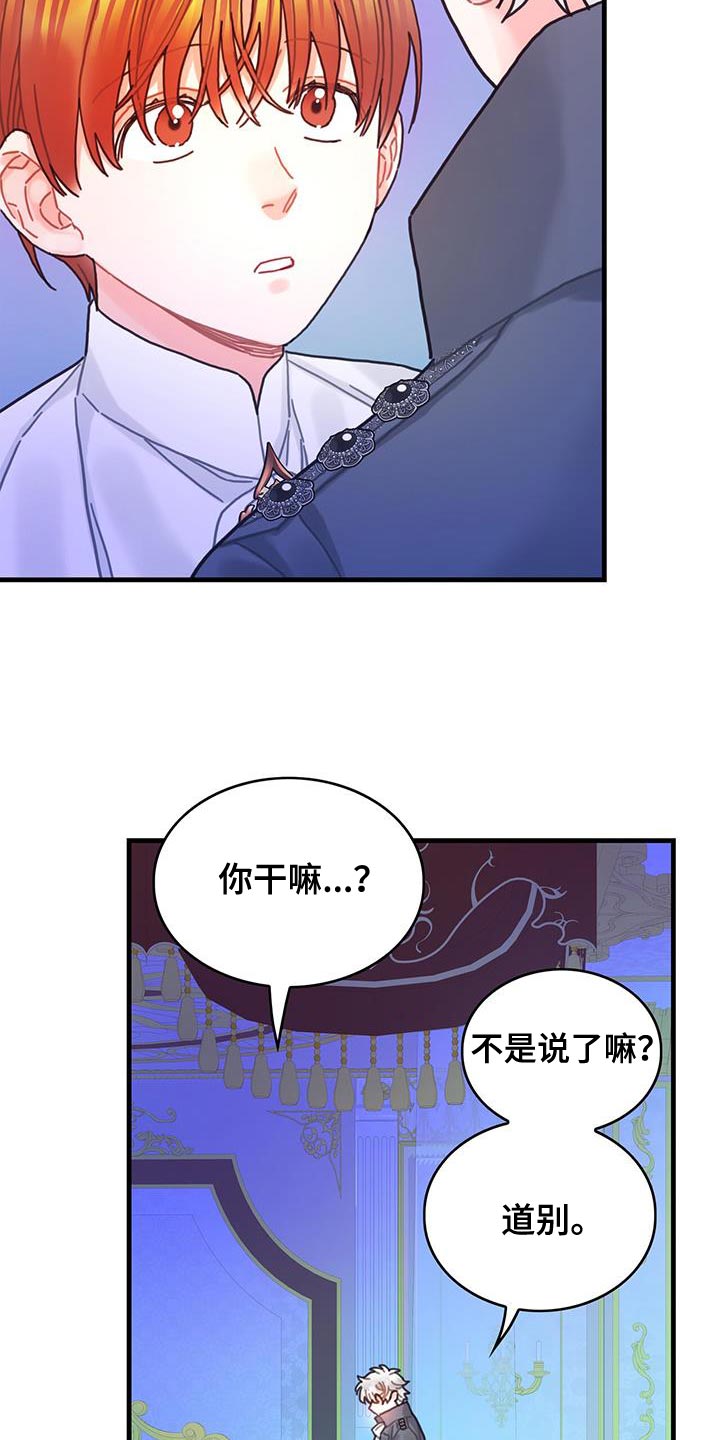 异界攻略全部漫画,第91章：前世的疼痛2图