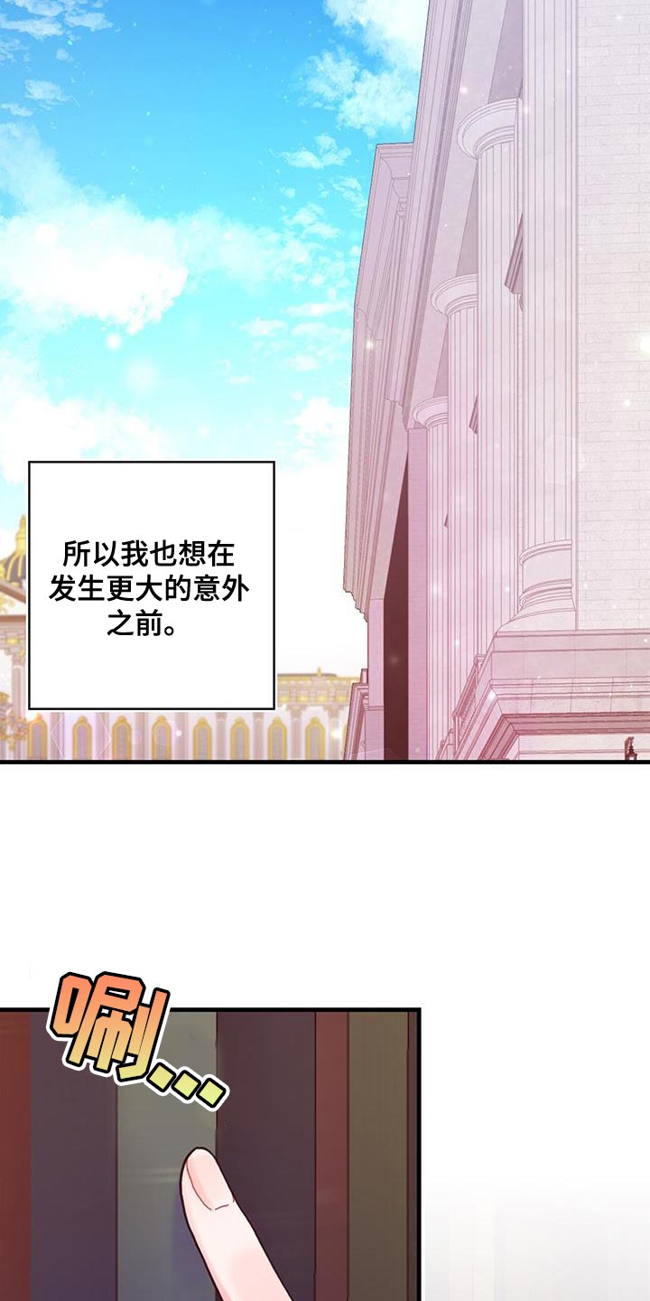 异界攻略漫画,第60章：完成任务1图