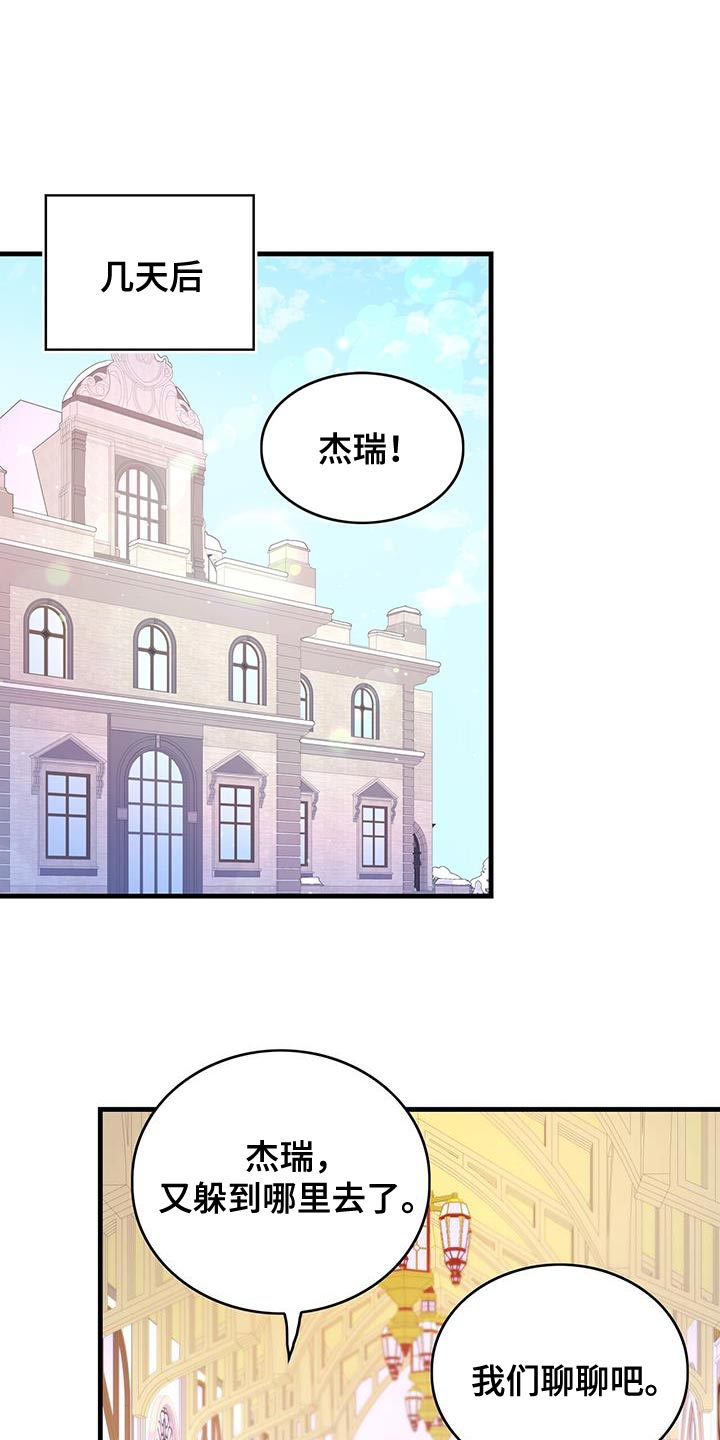 异界攻略漫画下拉式漫画,第86章：升级引导书1图