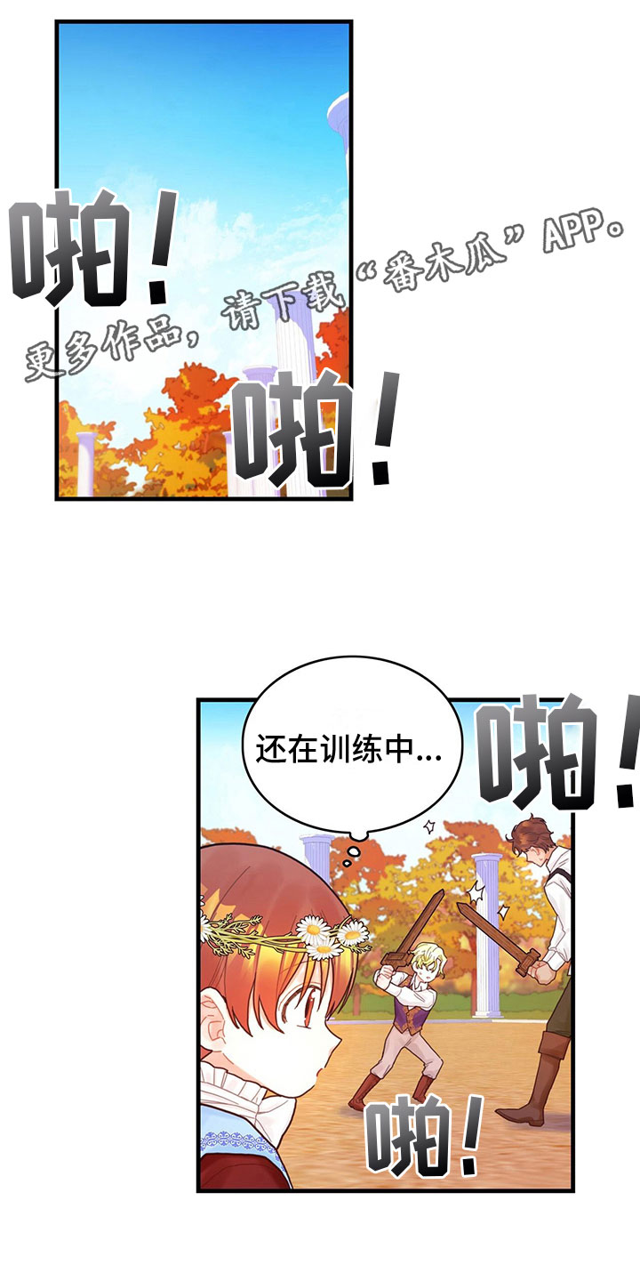 异界攻略漫画,第27章：心情变好1图