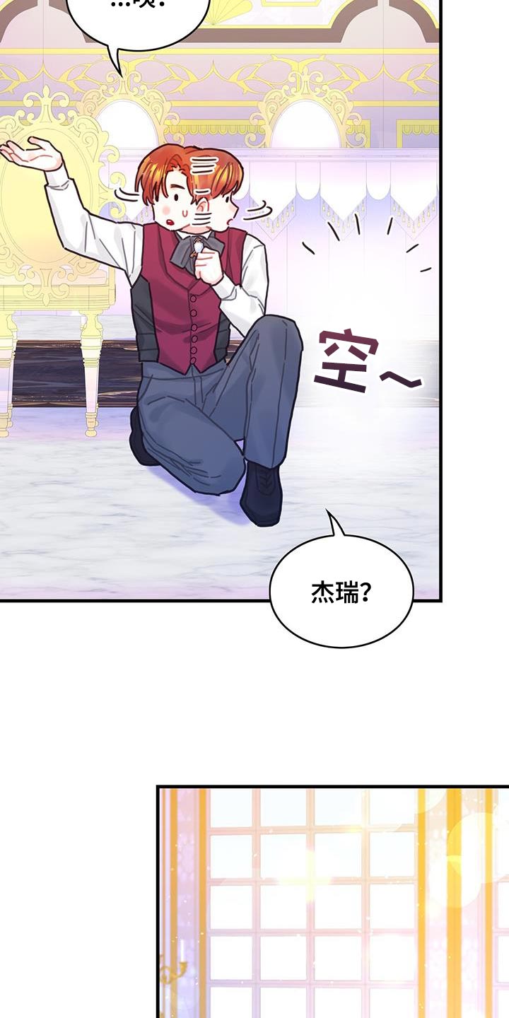 异界攻略漫画,第86章：升级引导书1图