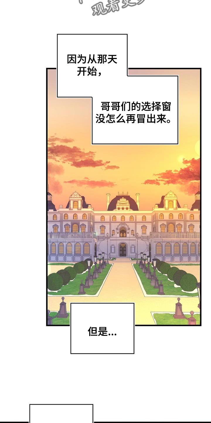 异界攻略漫画,第92章：奇怪的规律1图