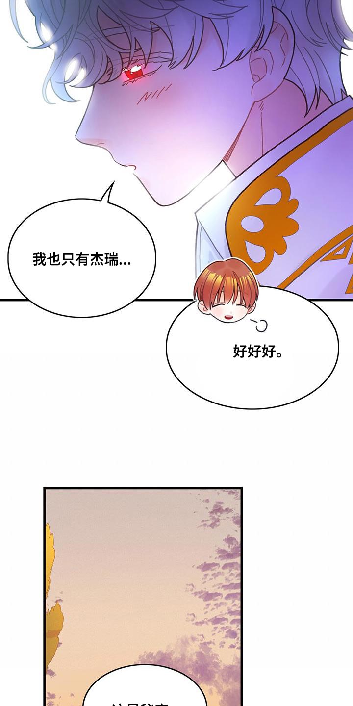 异界攻略系统漫画杰瑞漫画,第56章：威胁2图