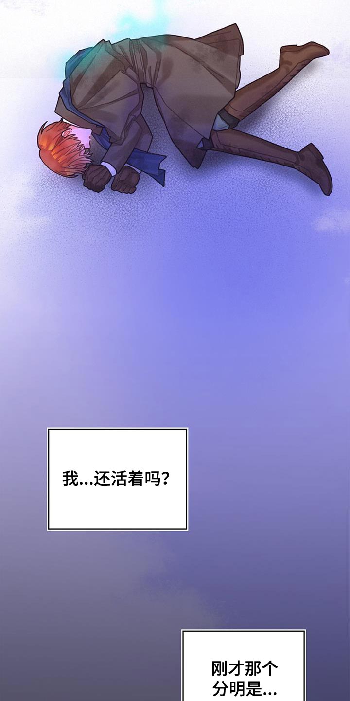 异界攻略漫画,第89章：把你关起来2图