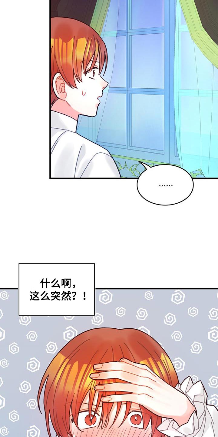 异界攻略漫画,第91章：前世的疼痛1图
